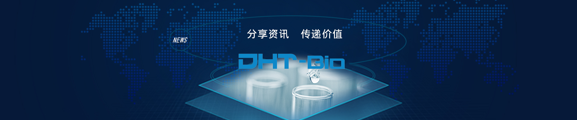 新闻资讯